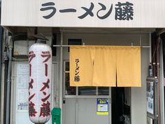 -面屋 猪一