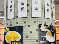 -香港華心糖水鋪(南西总店)