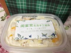 -闺蜜家甜品