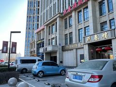 -燕春楼(海河华鼎店)