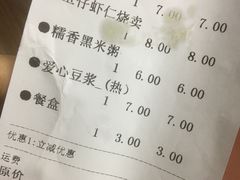 账单-五芳斋(临平星光街店)