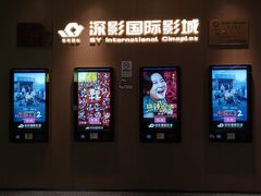 -深影国际影城(学院南路店CGS中国巨幕店)