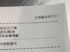 -麦当劳(新达汇三林店)