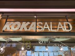 门面-KOKA SALAD轻食沙拉(芮欧百货店)