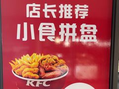 -肯德基(建德服务区北店)