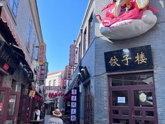 -劈柴院