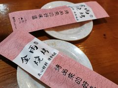 -金雨烧烤(新城南都店)