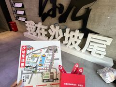 -沙坡尾艺术西区