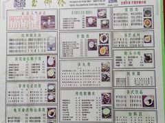 菜单-玉椰林甜品店(创始店)