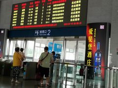 -烟台南站