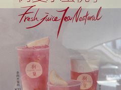 -树夏(金楠天街店)