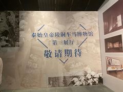 -秦始皇帝陵博物院-丽山园