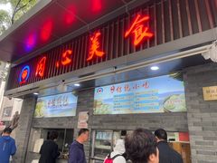 -同心楼(解放北路店)