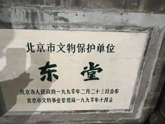 -王府井天主教堂