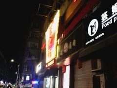-金陵一哥龙虾馆(三牌楼总店)