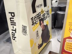 -Pull-Tab拉环咖啡(杭州市上城区来福士中心店)
