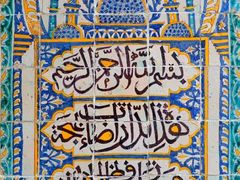 -巴尔多国家博物馆