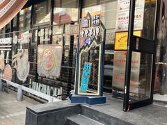 -锦州御烧烤·形象店(人民街店)