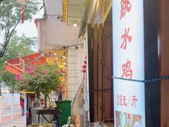 -大理.老字号渝记酸萝卜乌鱼(古城总店)