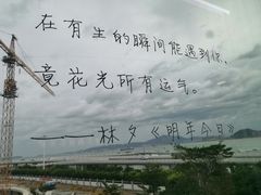 -星空失恋博物馆(双子塔旗舰店)