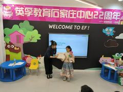 -英孚教育青少儿(长安中心)
