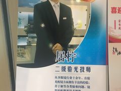 -吴良材眼镜(美罗城店)