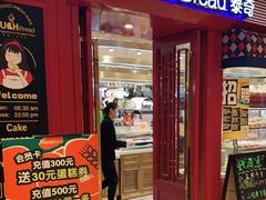 门面-TOUCH泰奇(宝杨宝龙广场店)