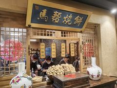 -百花人家(门城水岸店)