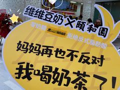 -维维豆奶(金鹰新街口店)