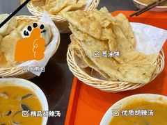 -方中山胡辣汤(成都首店)