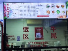 -歪头牛肉(金龙壹号店)