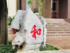 -三杯赤運·中式小酒馆(所城里店)