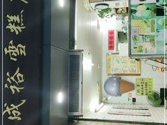 -成裕雪糕店(士多店)