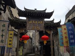 -洪江古商城