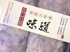 -宫门口馒头铺(创始人总店)