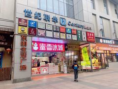 -东明生活广场(凉城购物中心店)