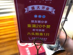 -捞围鲜·港式打边炉(海阳路店)