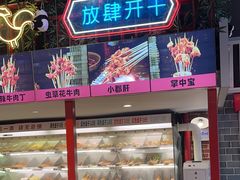 -老马路串串香火锅(北门桥店)