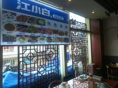 -满堂春特色餐馆