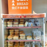 农院路的宝藏面包店🍞森普软欧面包店