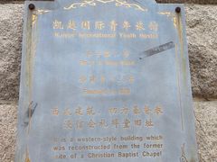 -JINNS锦时 steak&pizza(浸信会礼拜堂旧址店)