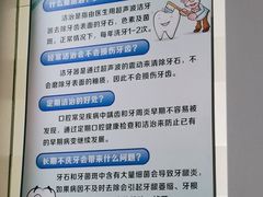 -上海市杨浦区牙病防治所