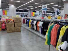 -BIGOFFS 超级折扣(仁恒伊势丹店)