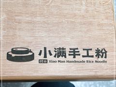 -小满手工粉(北京来福士店)