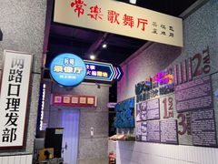 -楠火锅(哈尔滨金爵万象店)