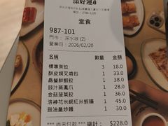 -添好运点心专门店(深水埗店)