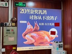 -吉莲利苑海鲜酒家(珠海拱北28年老字号店)