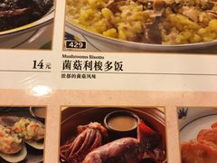 -萨莉亚意式餐厅(长安万达店)