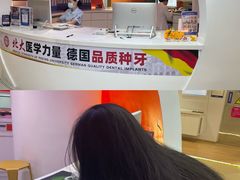 -固德口腔(南城总院)