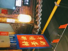 -玉泉山庄(亚欧店)